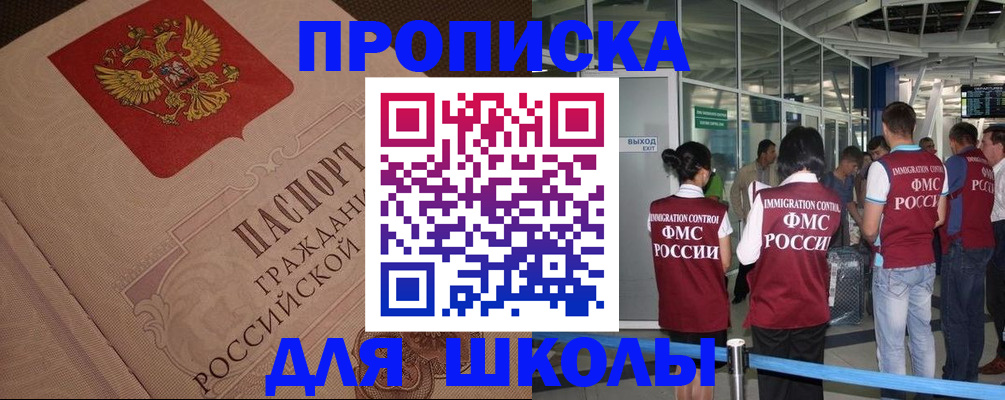 временная регистрация для всех в Магаданской области