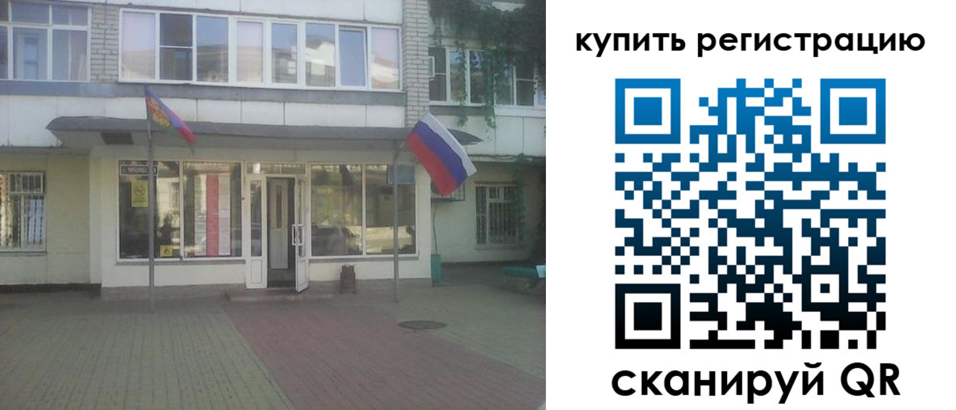 временная регистрация законно в Магаданской области