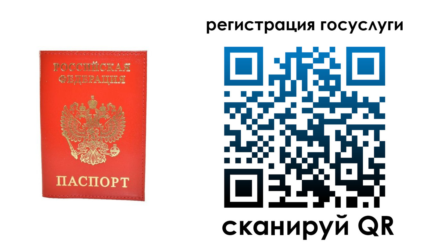 прописка ребенка в Магаданской области
