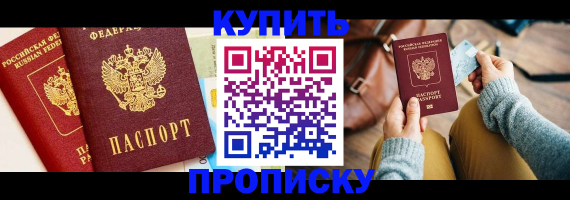 временная регистрация в Магаданской области