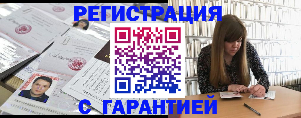 прописка ребенка в Магаданской области