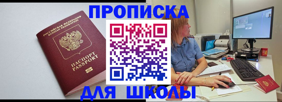 где прописаться в Магаданской области