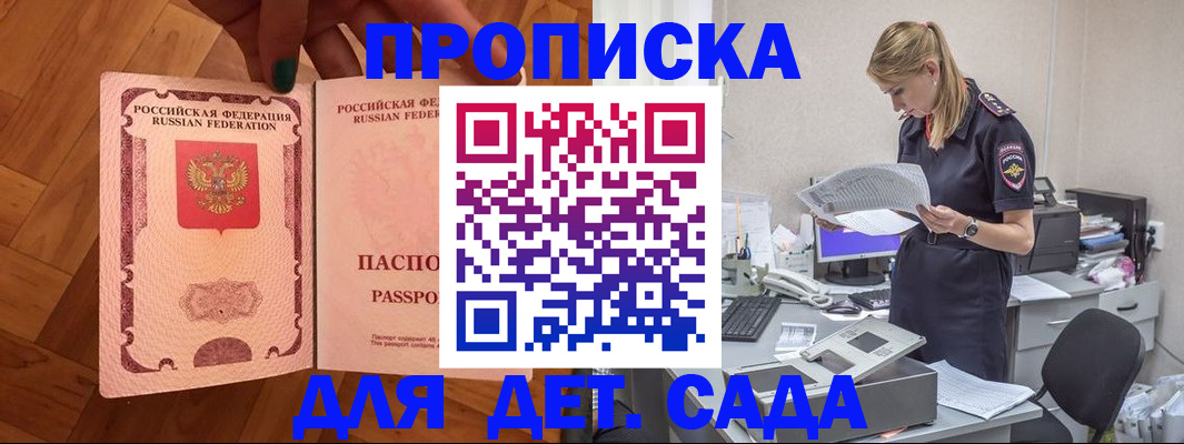 прописка регистрация в Магаданской области