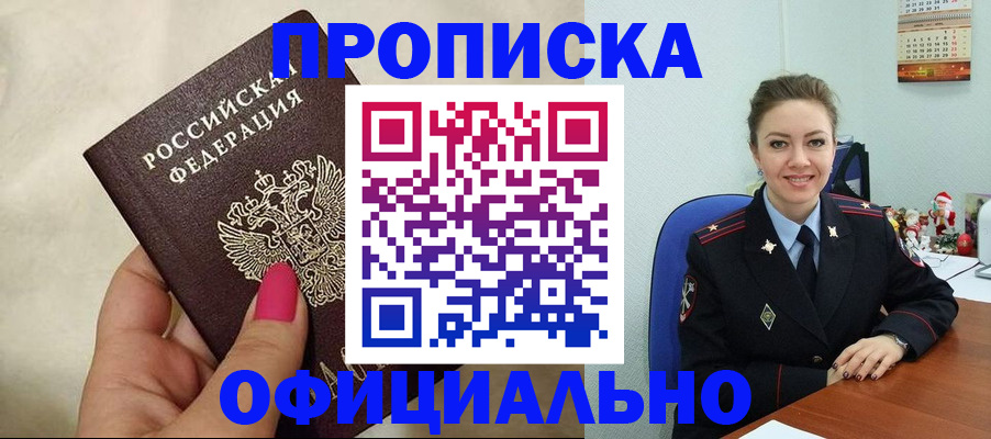 прописка иностранных граждан в Магаданской области