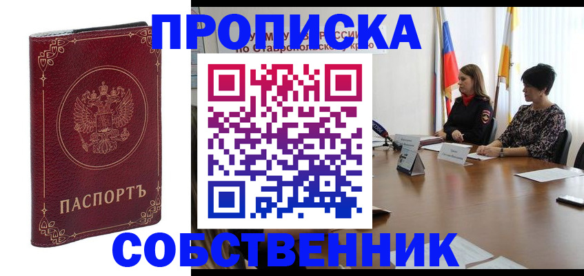 временная регистрация гарантия в Магаданской области