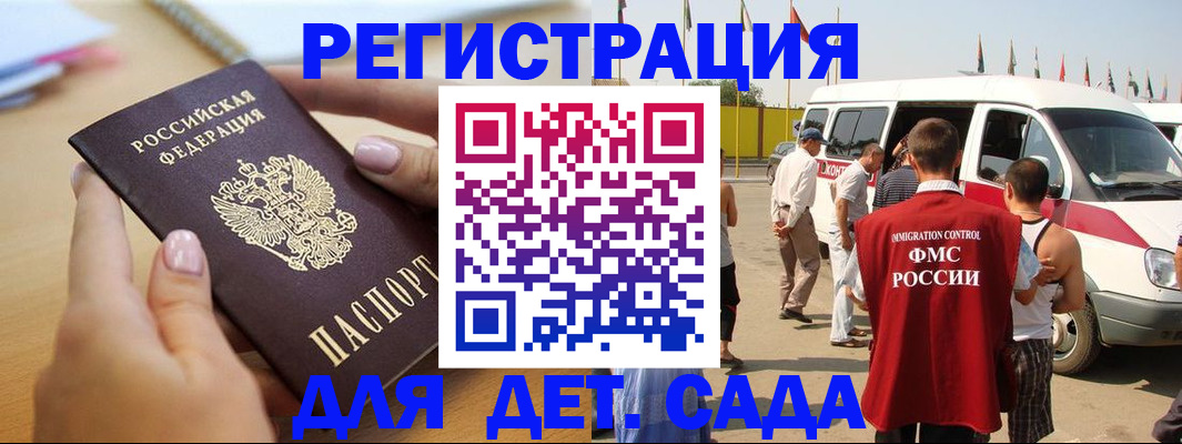 временная регистрация госуслуги в Магаданской области