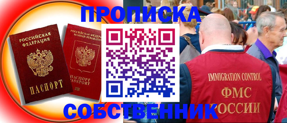 прописка иностранных граждан в Магаданской области